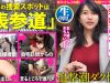 【自宅浸水スプラッシュ！】美意識バリ高な女社長と爆潮デトックス 櫻井まみ-0